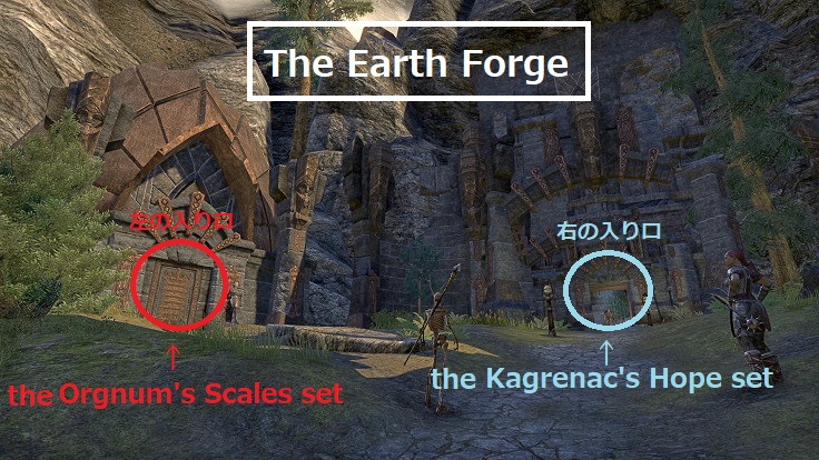 The Earth Forgeの二つの入り口