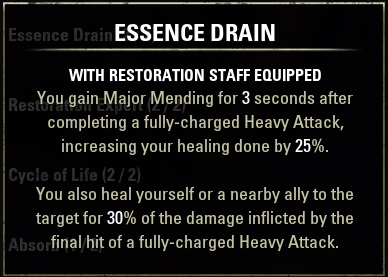 essence drain（エッセンスドレイン）
